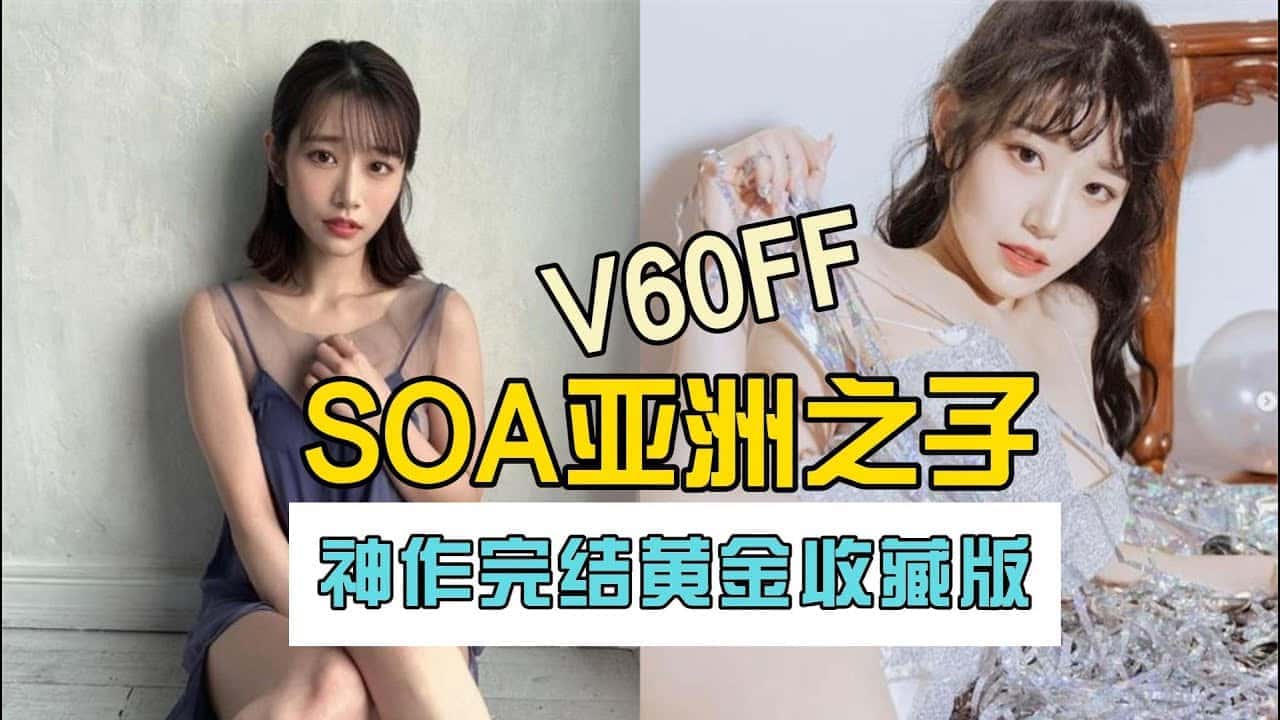 亚洲之子(Son Of Asia)_中文官方网站封面