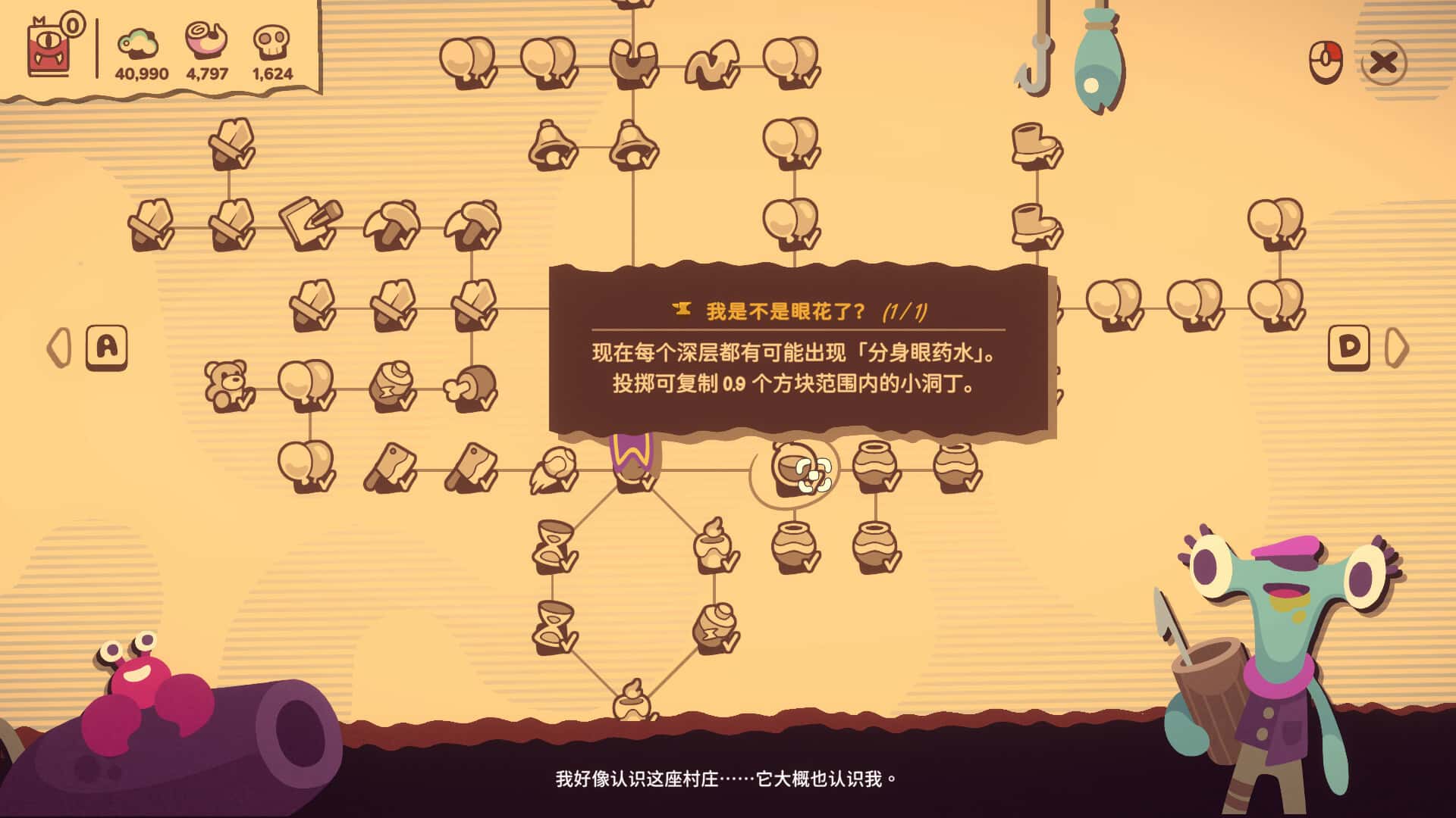 我是洞洞王 Hole is Mine 中文版